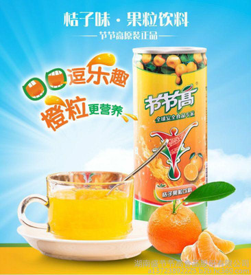 品味石門(mén)柑橘，暢飲節(jié)節(jié)高鮮榨桔子果粒飲料