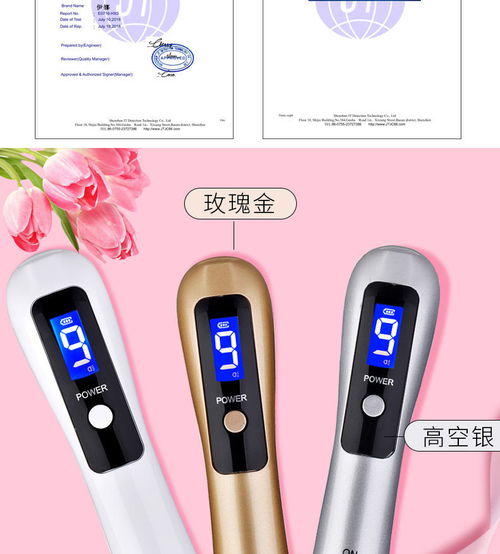 家用點(diǎn)痣儀真的安全嗎？——揭開“無痕祛斑”背后的真相